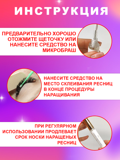 Закрепитель Vilashes 10 мл. + Праймер Vilashes Cola 10 мл. = Ремувер гелевый Vilashes sprite 10 мл