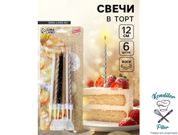 Свечи для торта «Праздничное волшебство», 6 шт, белый, черный, шампань