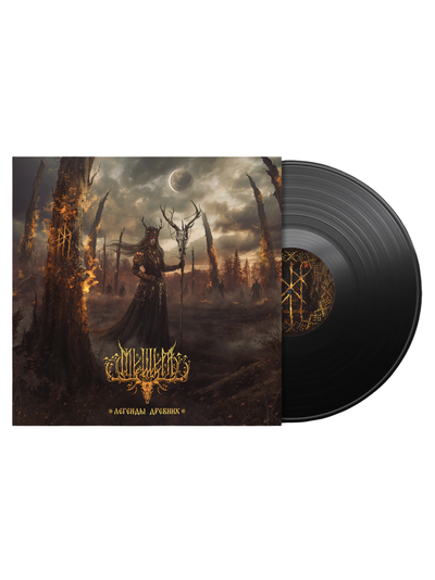 Мещера - Легенды Древних LP