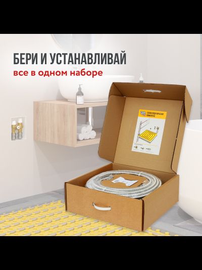 Комплект водяного теплого пола Stahlmann™ WHS4