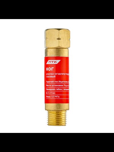 Клапан огнепреградительный газовый КОГ (на редуктор) М16х1,5LH