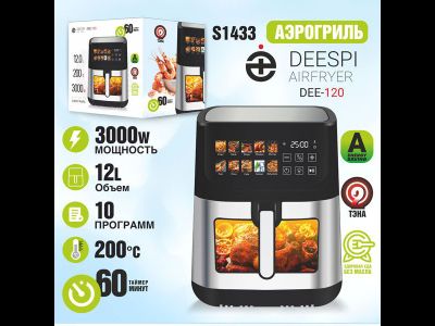 Аэрогриль deespi  DEE-120 (3000W, 12л, таймер на-60 мин) 2-тэна