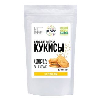 Смесь для выпечки безглютеновая "Кукисы с кунжутом", 270г (UFood)