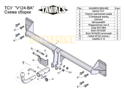Фаркопы Лидер Плюс для Volkswagen Touareg (7LA,7P5) 2002-/ Audi Q7 (4LB)2005-2015 (с быстросъемным шаром)