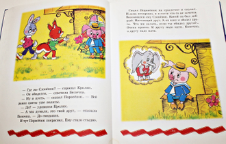 В гостях у сказки. М.: Олма пресс.2005.