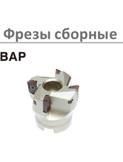 BAP400R 050 4T 22 фреза торцевая 50мм