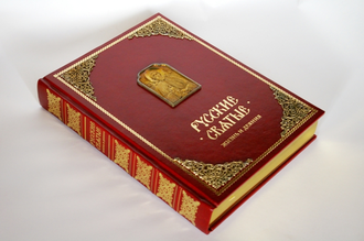Подарочное издание Русские святые.