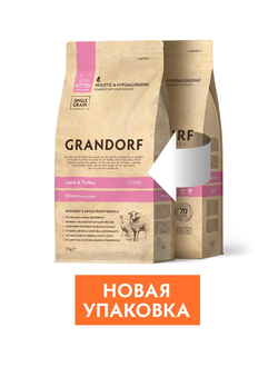 Grandorf (Грандорф): сухой корм для котят Ягненок с индейкой,  2 кг