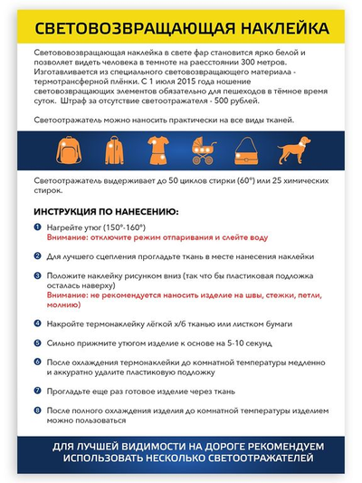 СВЕТОВОВОЗВРАЩАЮЩАЯ НАКЛЕЙКА ТЭКВОНДО