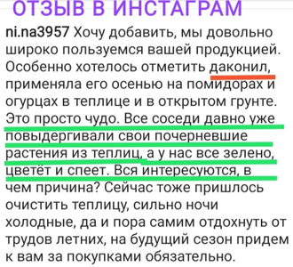 Даконил 10 мл (ручная фасовка)
