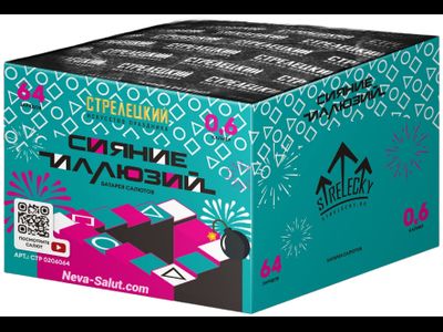 Салют СИЯНИЕ ИЛЛЮЗИЙ СТР0206064 СТРЕЛЕЦКИЙ