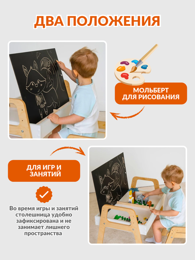 Набор растущей мебели Стол и Стул