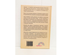 Автор Lee. Инструкция к телу.