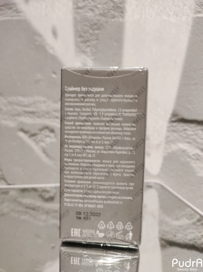 Lovely Праймер для ресниц без отдушки, 15 мл