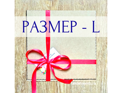 Коробка сладостей - Размер L (14-16 сладостей)