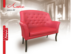 Кресло Люкс 2