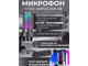 Микрофон FIFINE AmpliGame A8