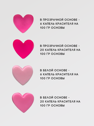 Пигментная неоновая паста концентрат Фуксия 30 мл + флакон для разведения 100 мл в подарок