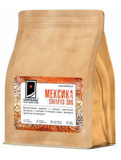 Мексика Чиапас SHG - 250 гр.
