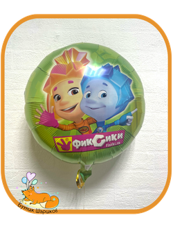 Круглый шарик «Фиксики»