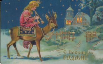 734. С Новым годом!