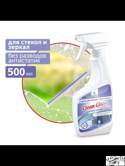 Средство для очистки стекол и зеркал, 500 мл Clean&amp;Green