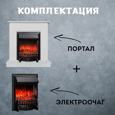 Электрокамин Lord WT с очагом Fobos