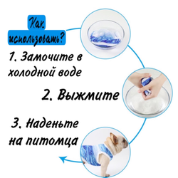 Охлаждающая майка Волна