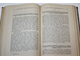 Смутное время Московского государства. 1604-1613 гг. Вып. 9-й: Четвертчики смутного времени (1604-1617). М.: Синодальная тип., 1912.