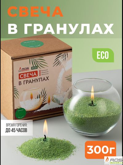 Насыпная свеча "Шар" 12*10 см, цвет "Зелёный"