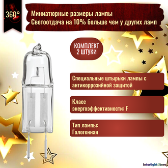 Foton HC CL 10w 12v G4