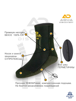 Носки неопреновые 9мм AquaDiscovery "Т-34" кевлар р.40/41