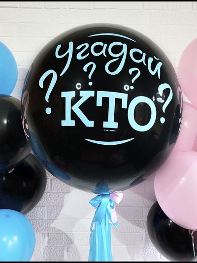 Сет "Мальчик или Девочка" (15 шариков)