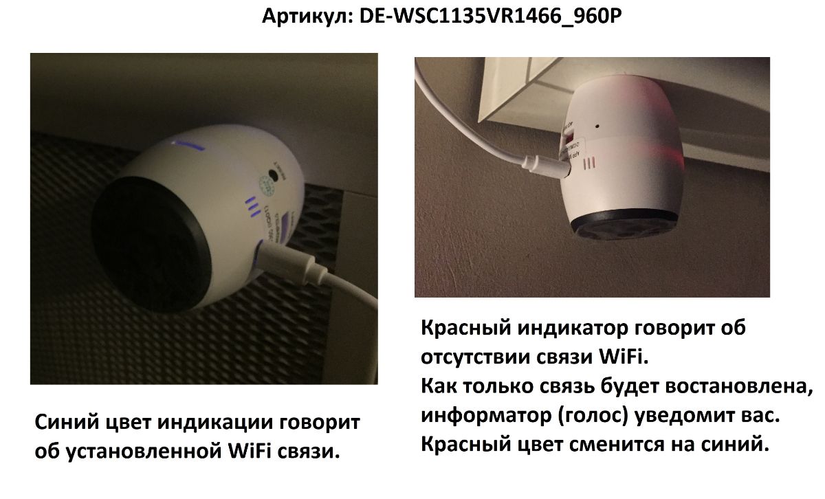 Панорамная WiFi видеокамера Артикул: DE-WSC1135VR1466_960P