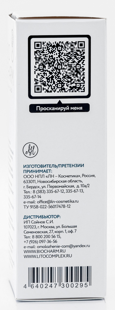 Гелевая черная маска от черных точек Black Mask, 50 мл.