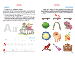 Т.Н. Ланина. Гласные звуки и буквы русского языка. Игровая тетрадь 1.