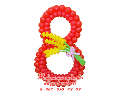 Цифра 8 плетеная из красных шаров с веточками мимозы