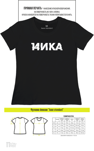 Футболка женская  "Ника"