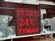 Табло погодных условий 690*690мм (красное свечение) температура, время