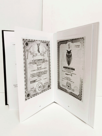 Станислав Жаров, Григорий Решетников. Имя. Род. Судьба.