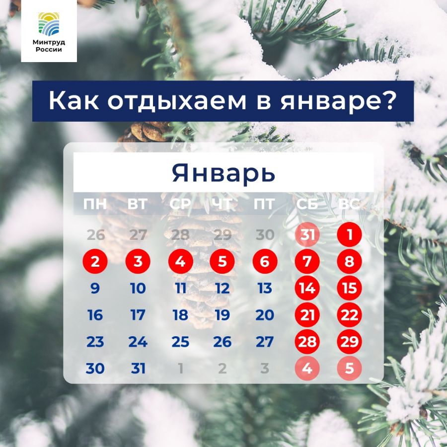 Выходные дни в 2021 году в Беларуси и переносы