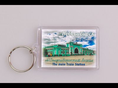 Пластиковый брелок 40х56 мм. - железнодорожный вокзал, Новосибирск | интернет-магазин 2fru.ru