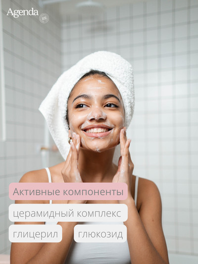 Тоник успокаивающий Agenda, 200 мл