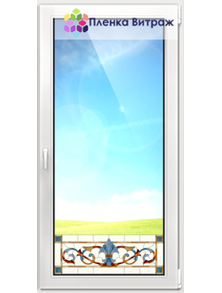 ВИТРАЖНАЯ ПЛЕНКА F-21