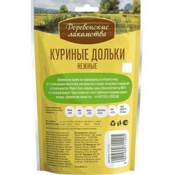 Деревенские лакомства, Куриные дольки нежные для собак, 90 г
