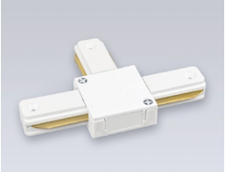 Соединитель T-образный с токопроводом для шинопровода, белый - Eleganz