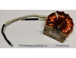 transformator-iw220a
