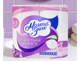 Туалетная бумага А4 3 сл., лист 12,5х9,5см, 148шт. 1/4 с тиснением