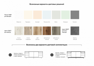 ТВА MODERNO-1400 Ф1