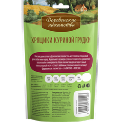 Деревенские лакомства, Хрящики куриной грудки для мини-пород, 30 г